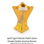 مبخرة فاخرة باللون الذهبي مزخرفة للبخور