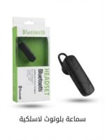 سماعة بلوتوث لاسلكية صغيرة للأذن بصوت واضح ومكالمات بدقة عالية
