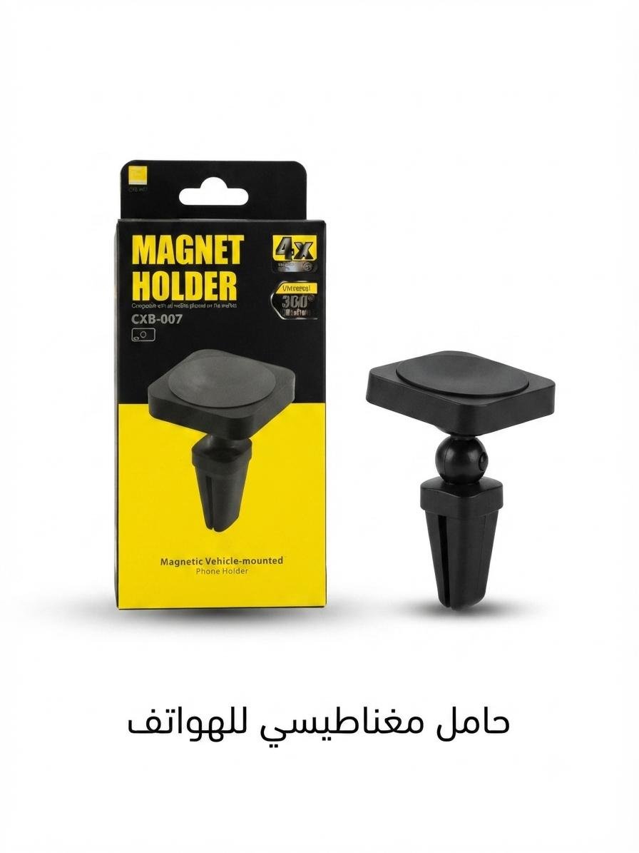 IMG_0106 حامل جوال مغناطيسي للسيارة CXB-007 | دوران 360 درجة وتثبيت قوي لفتحة المكيف - الصورة 1